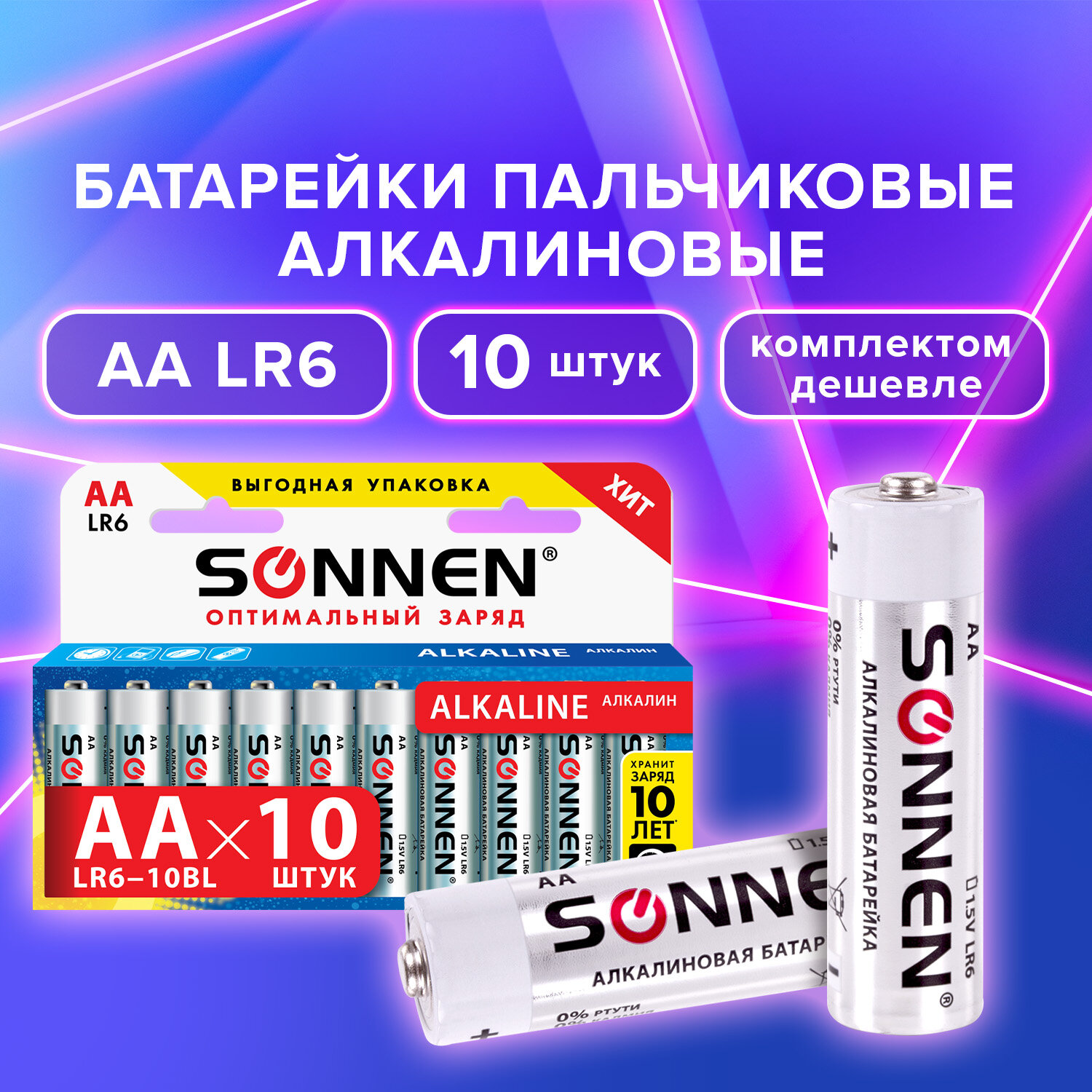 Батарейки алкалиновые Sonnen АА щелочные пальчиковые LR6 15А - фото 1