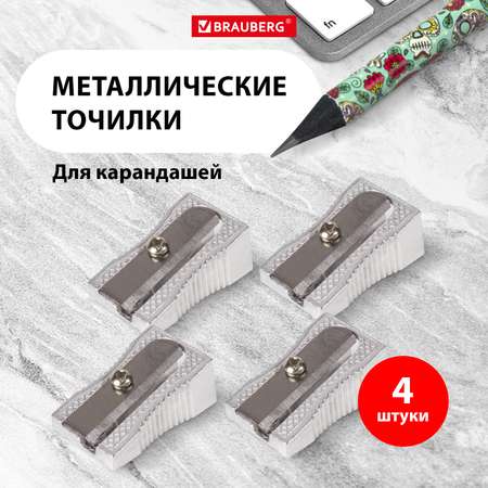 Точилка механическая Brauberg для карандашей 4 шт