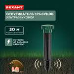 Ультразвуковой отпугиватель REXANT кротов R30 с отсеком для батареек