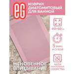 Коврик для ванной ЕВРОГАРАНТ Rosso Диатомитовый 40х60 см