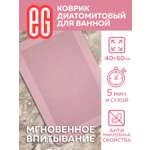 Коврик для ванной ЕВРОГАРАНТ Rosso Диатомитовый 40х60 см