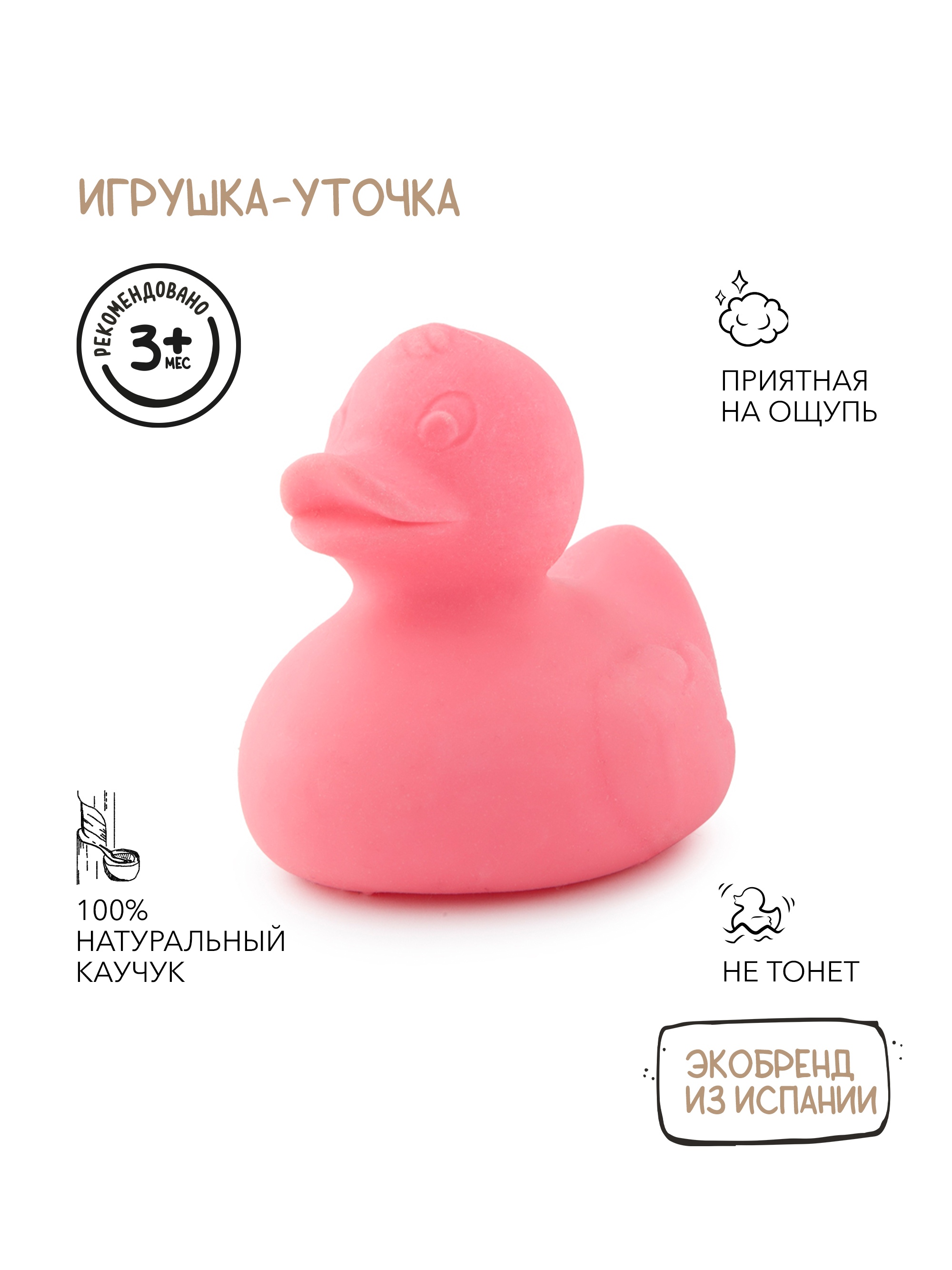 Прорезыватель грызунок OLI and CAROL Elvis The Duck Pink из натурального каучука - фото 1