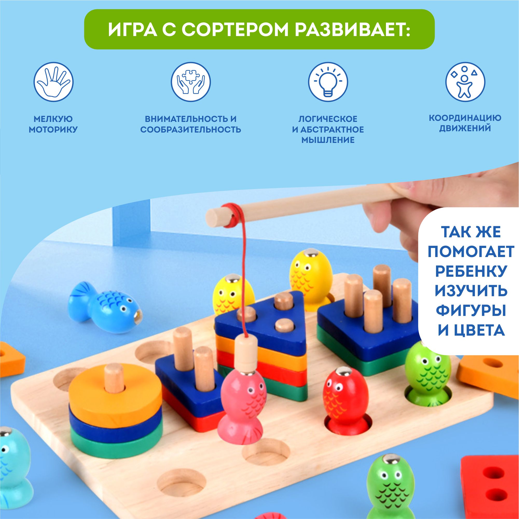 Развивающая игрушка Игрозаврик сортер фигуры с магнитной рыбалкой - фото 2