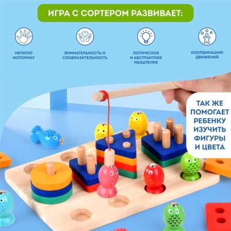 Развивающая игрушка Игрозаврик сортер фигуры с магнитной рыбалкой