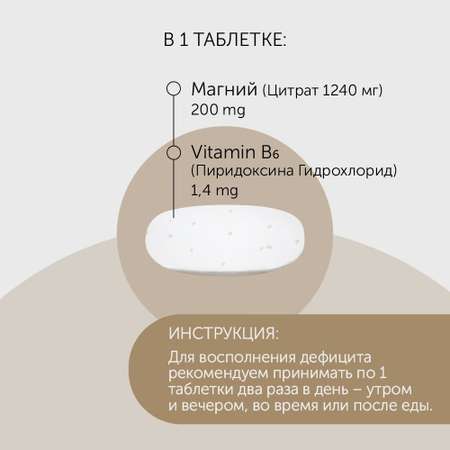 БАД витамин Debavit Магний Цитрат 200 мг + Витамин Б6 / Для сердца и сосудов / Халяль