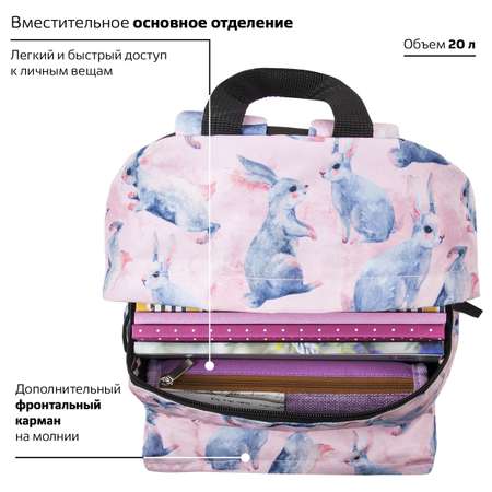 Рюкзак Brauberg Bunny