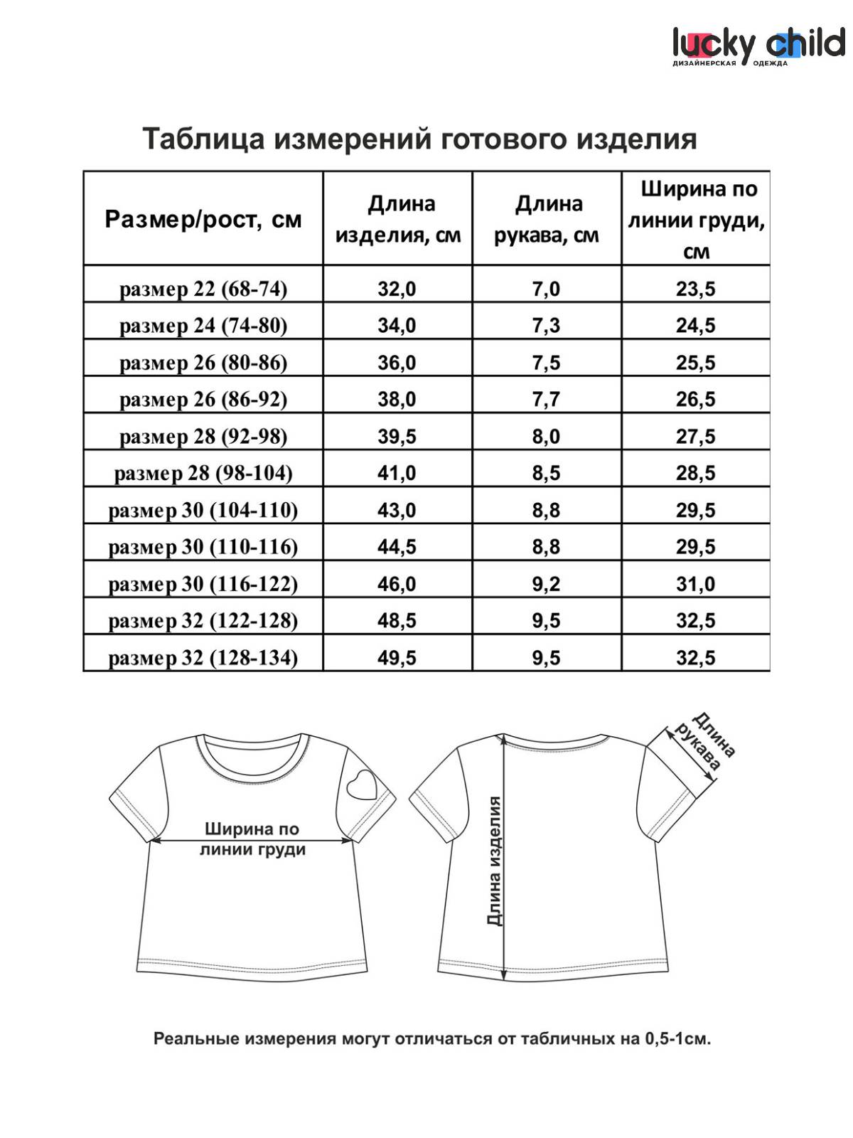 Футболка Lucky Child 84-26/0-2/молочный - фото 5
