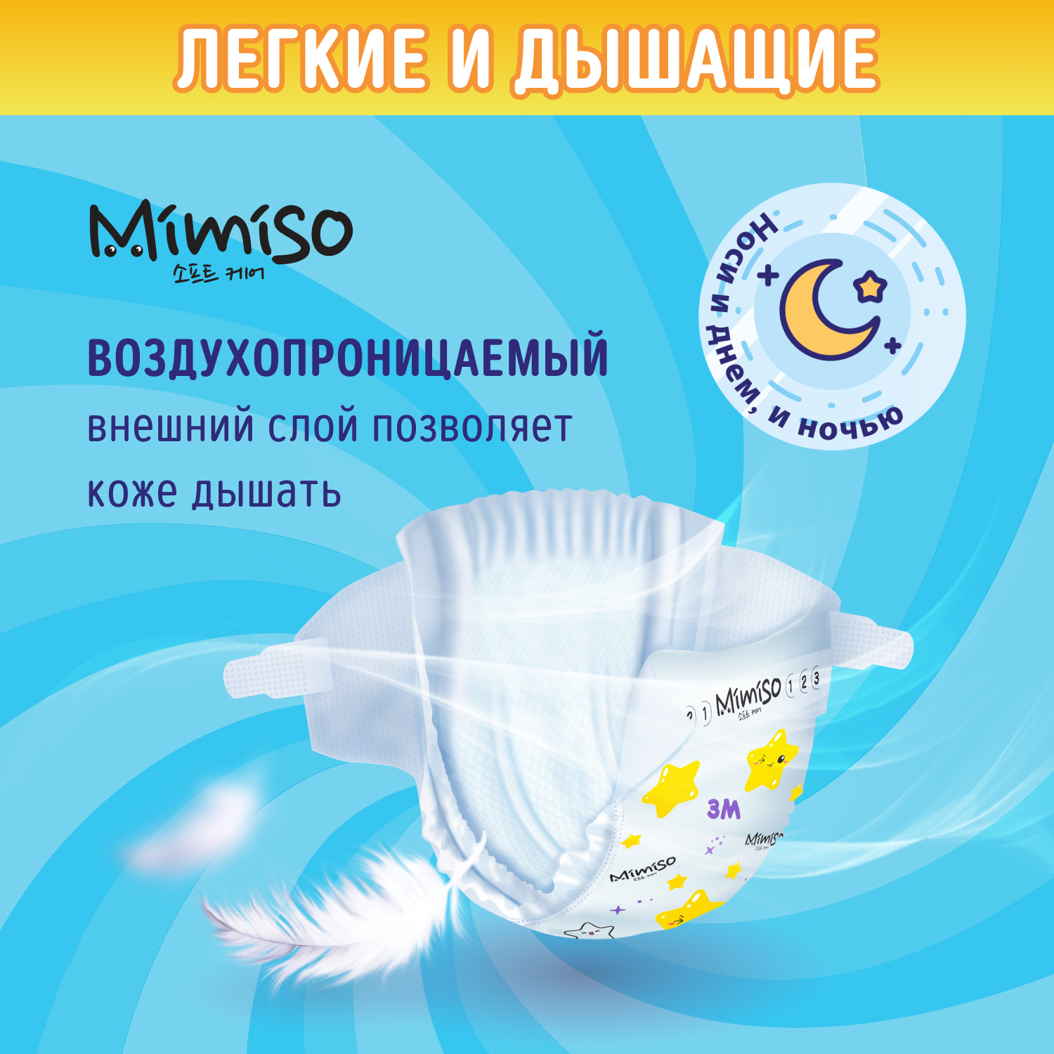 Подгузники Mimiso одноразовые для детей 4/L 7-14 кг 46шт - фото 3