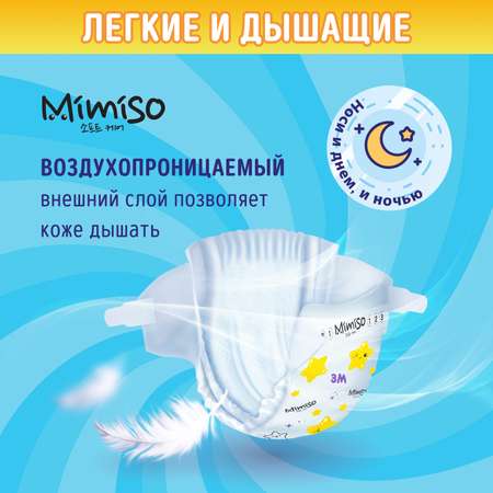 Подгузники Mimiso 46 шт. L