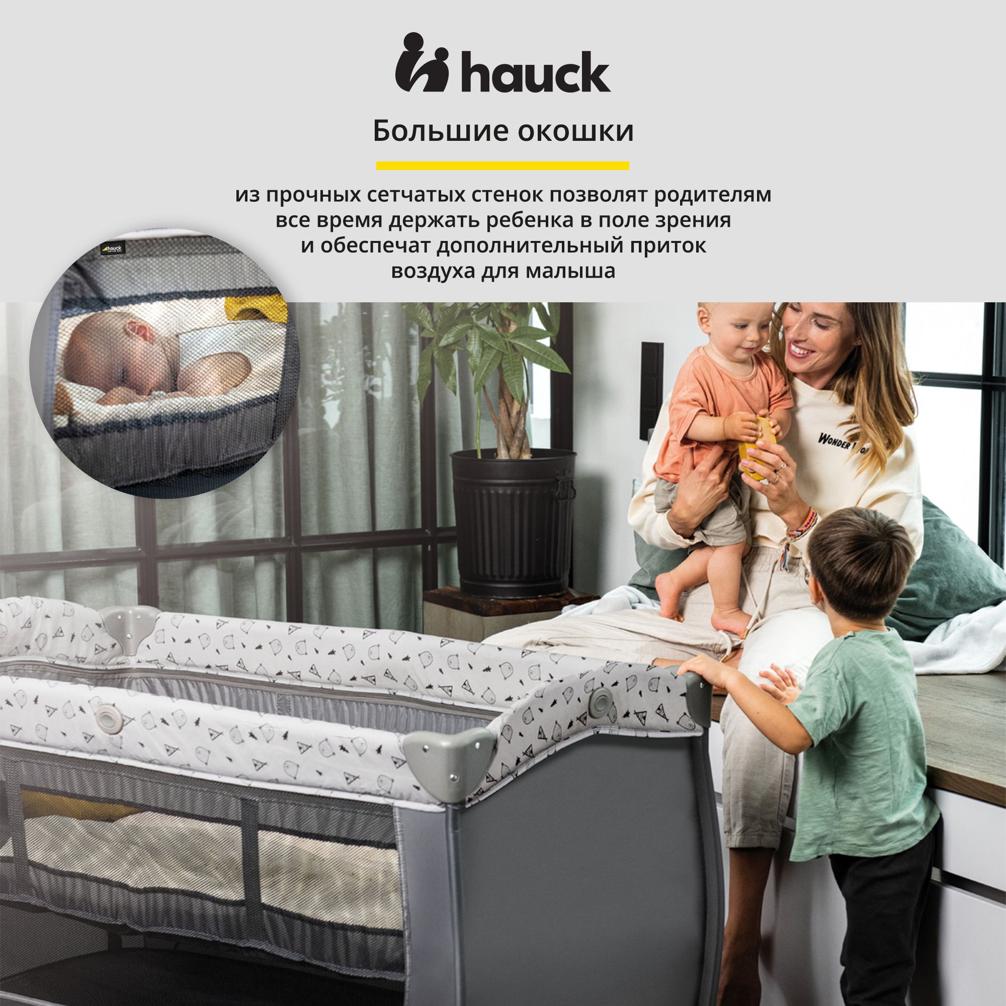 Кроватка-манеж Hauck Sleep N Play Center Mickey Mouse Grey с 2 уровнями дна  и пеленальной доской купить по цене 28362 ₽ в интернет-магазине Детский мир