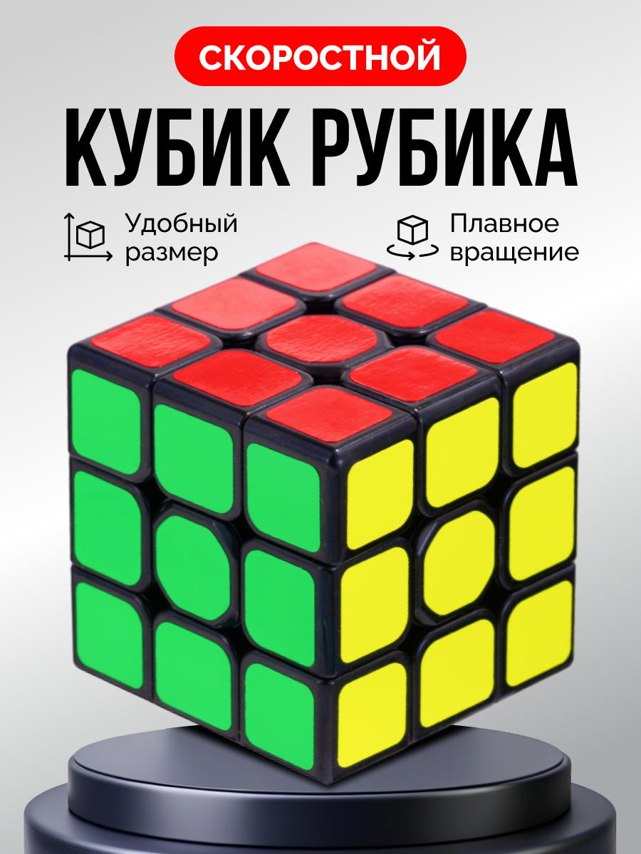 Кубик 3х3 головоломка SHANTOU черный пластик - фото 1