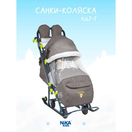 Санки-коляска NiKA kids Серо-коричневый