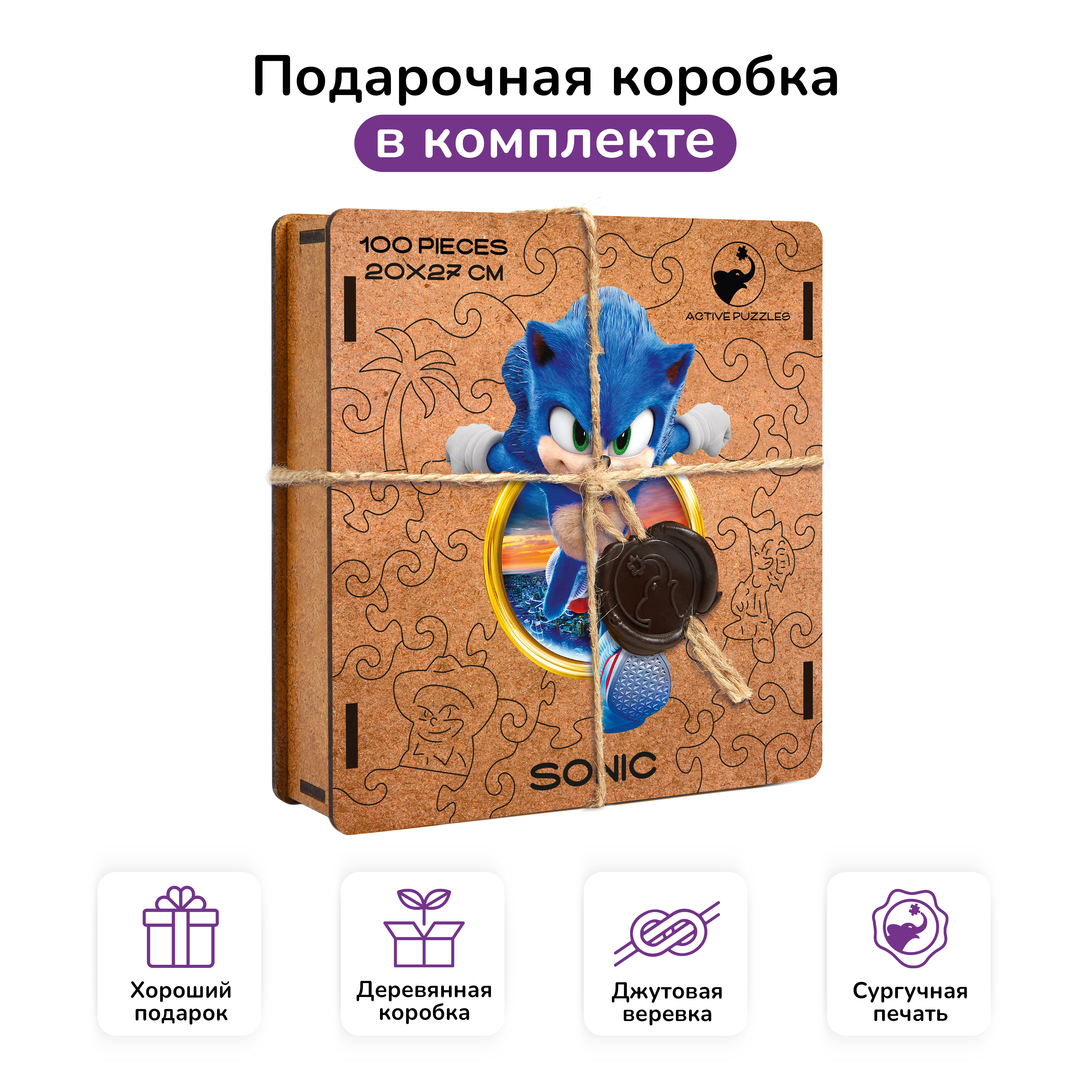 Пазл фигурный деревянный Active Puzzles Соник - фото 3