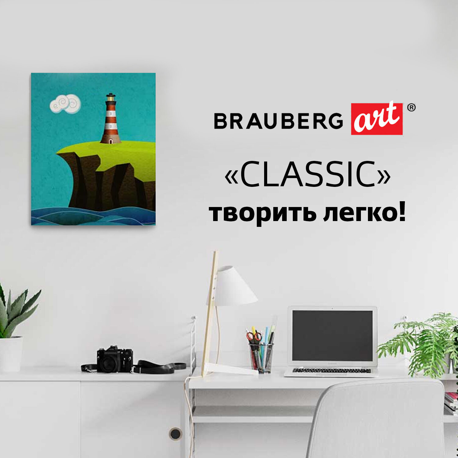 Холст Brauberg на подрамнике Art Classic 18х24см грунтованный - фото 4