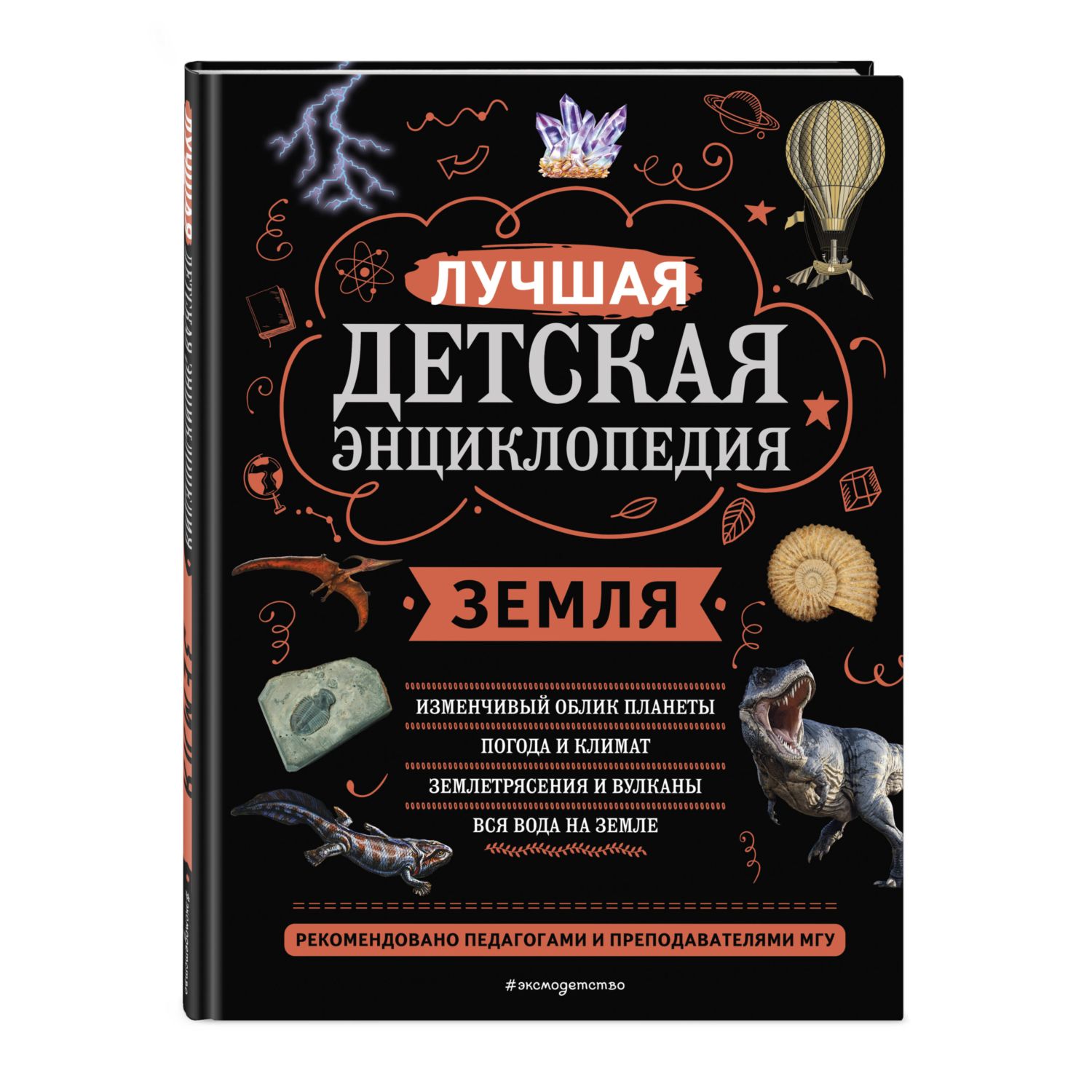 Книга Земля - фото 1