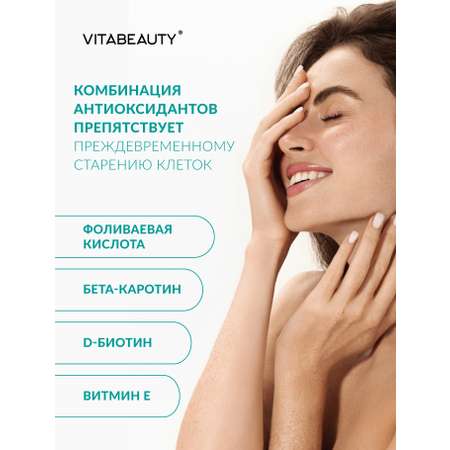 Желе VITABEAUTY Гиалуроновая кислота + Ресвератрол 15 стиков по 15,5 г.