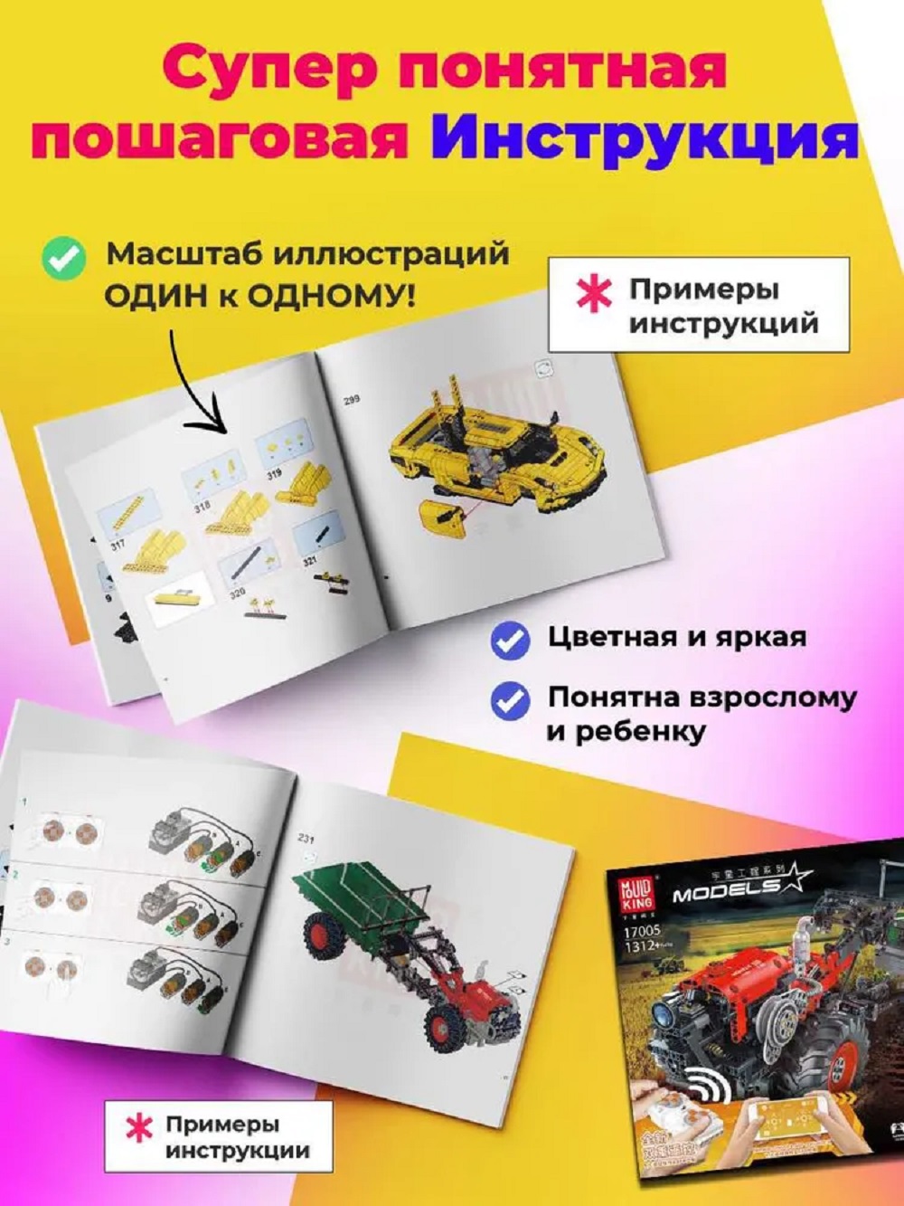 Конструктор Mould King 17006 - фото 2