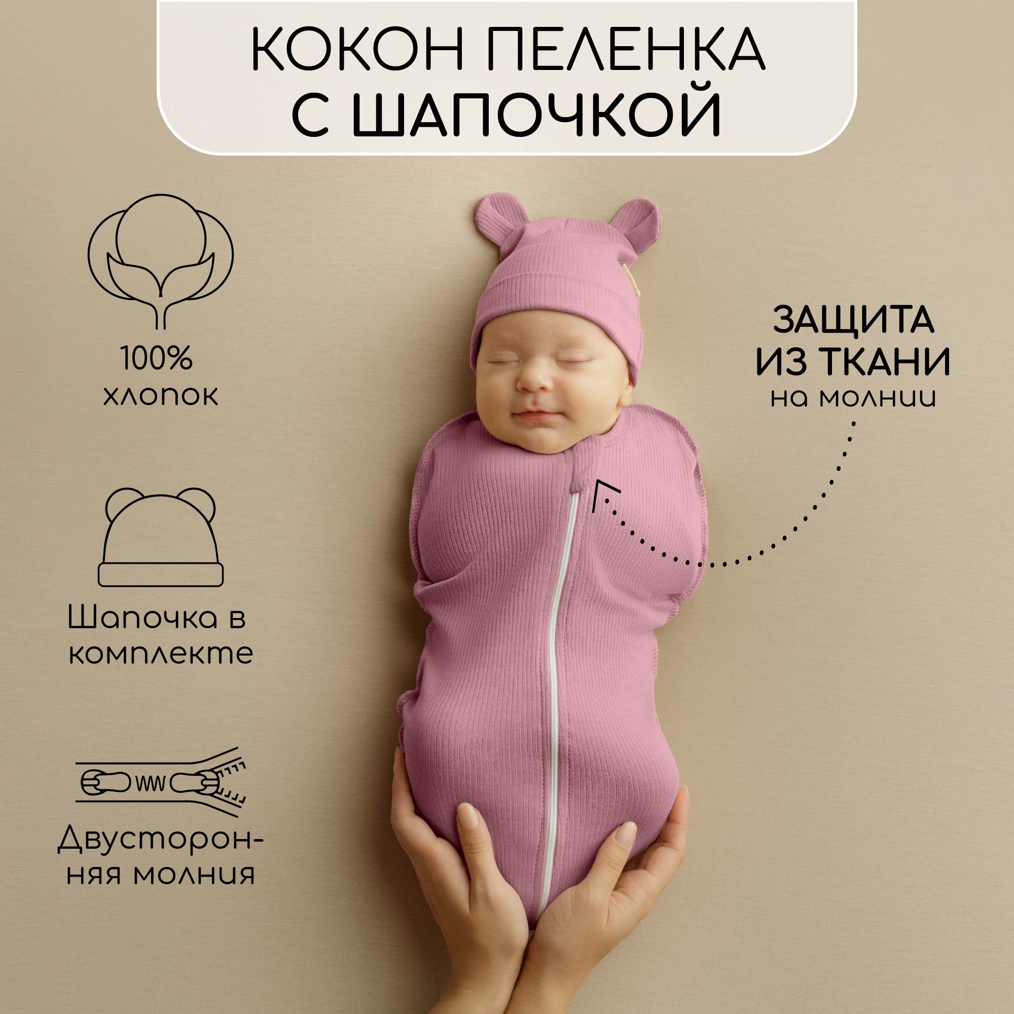 Пеленка-кокон AmaroBaby Fashion розовый 68-74 - фото 2