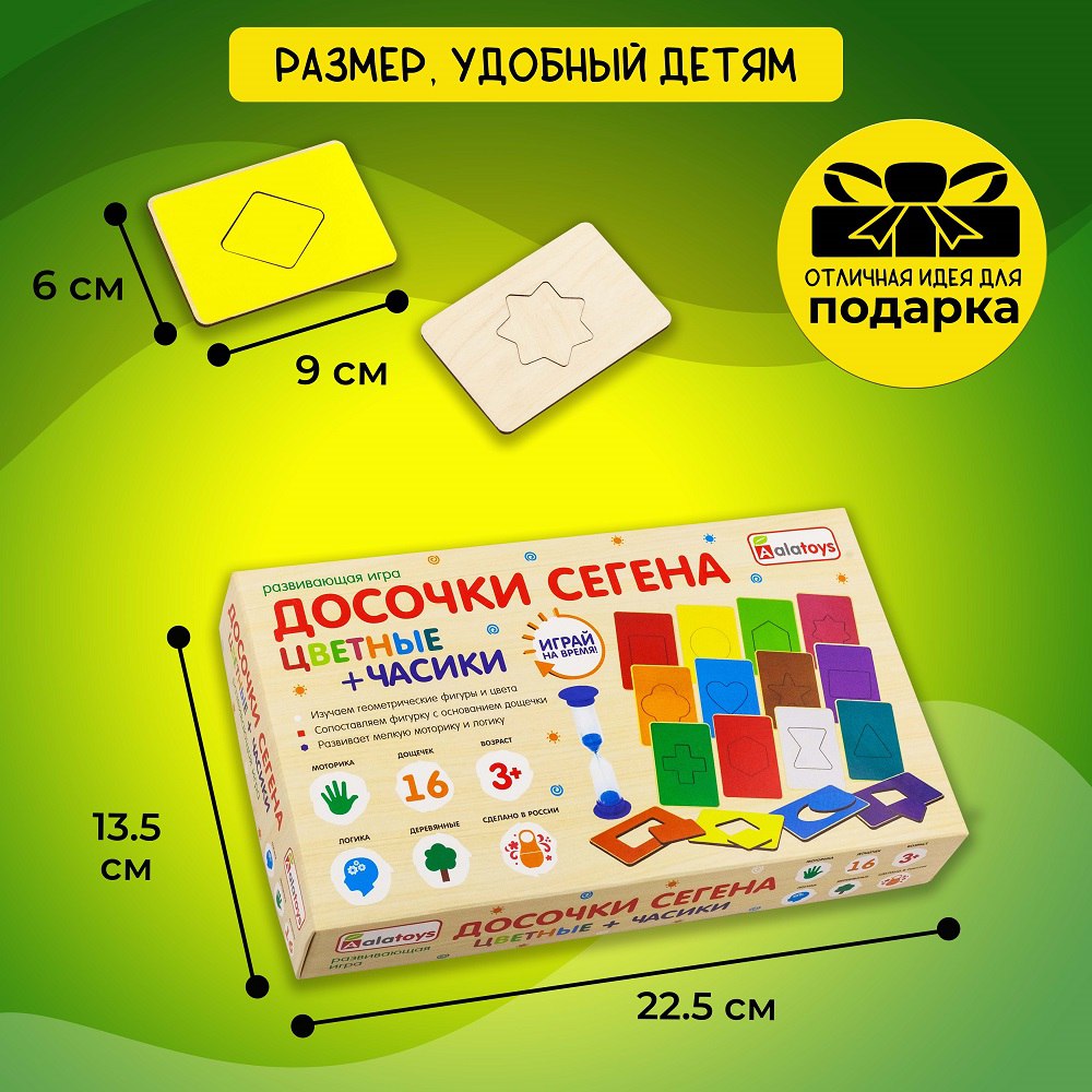 Досочки Сегена с часиками Алатойс Сортер Монтессори Учим формы и цвета - фото 5