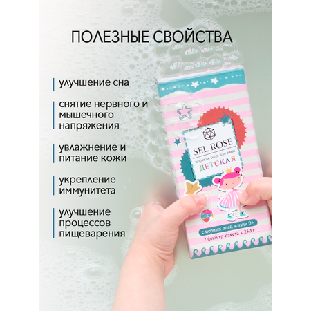 Соль для ванн Deep Pink Детская DSDV_1