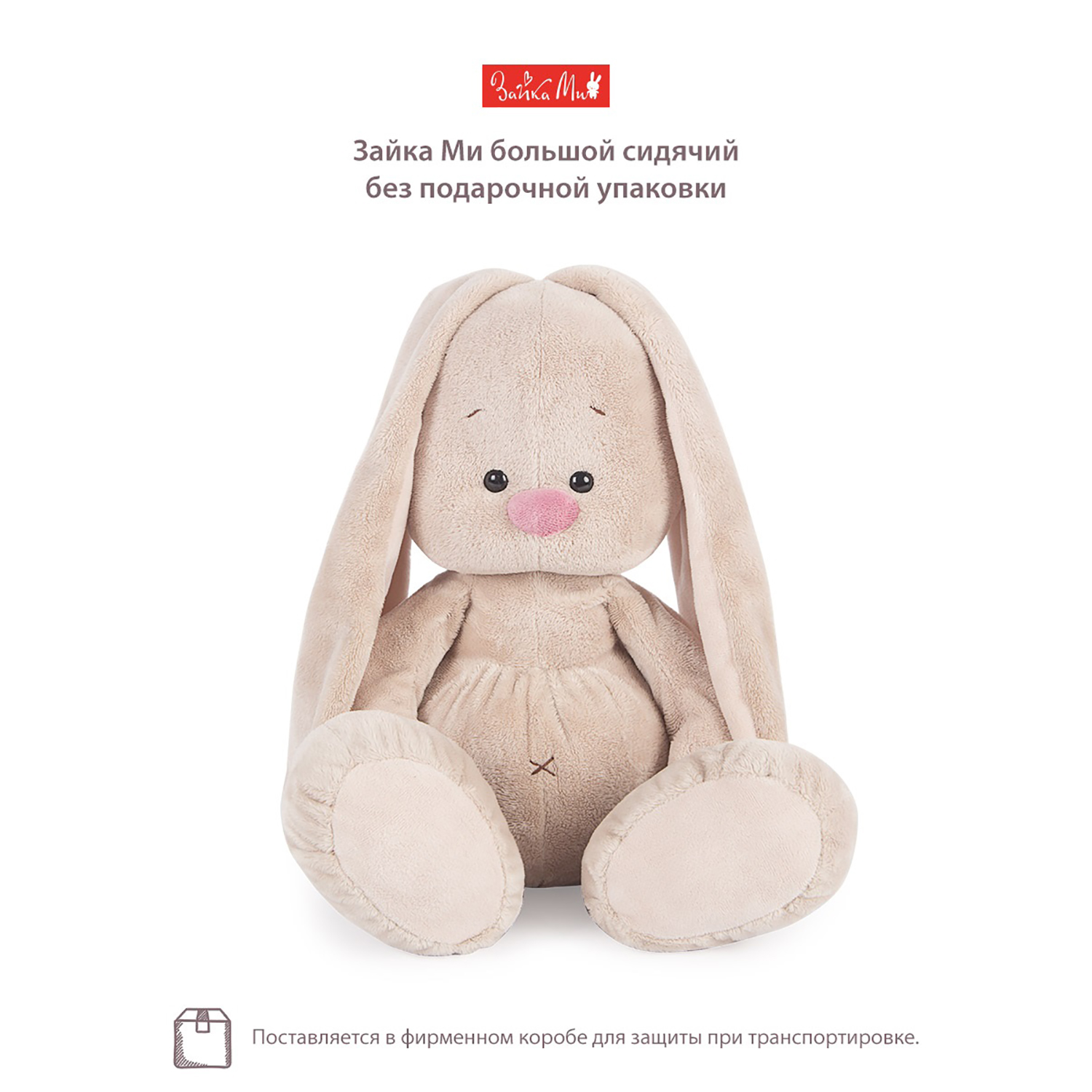 Мягкая игрушка BUDI BASA Зайка Ми Большой в вязаной кофте 34 см SidL-467 - фото 5