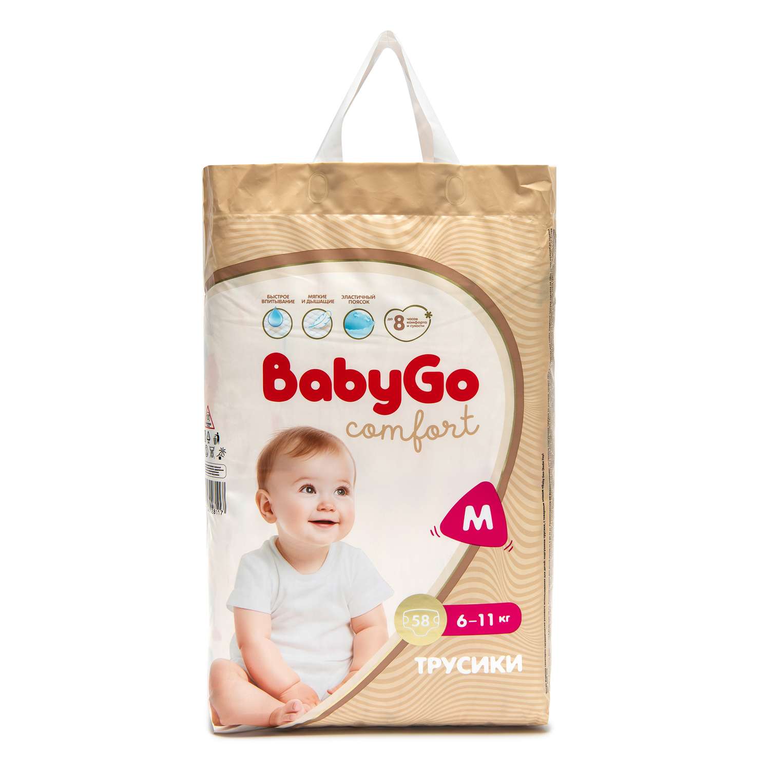 Трусики BabyGo Comfort M 6-11кг 58шт - фото 20