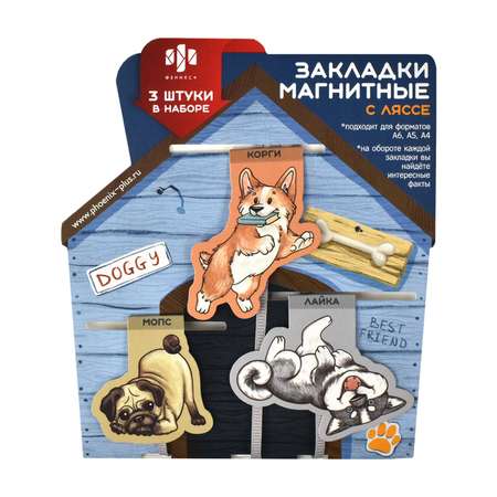Закладки магнитные ФЕНИКС+ для книги Ляссе Собаки