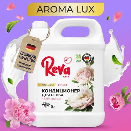 Кондиционер-ополаскиватель Reva Care для белья Нежный пион 5 л