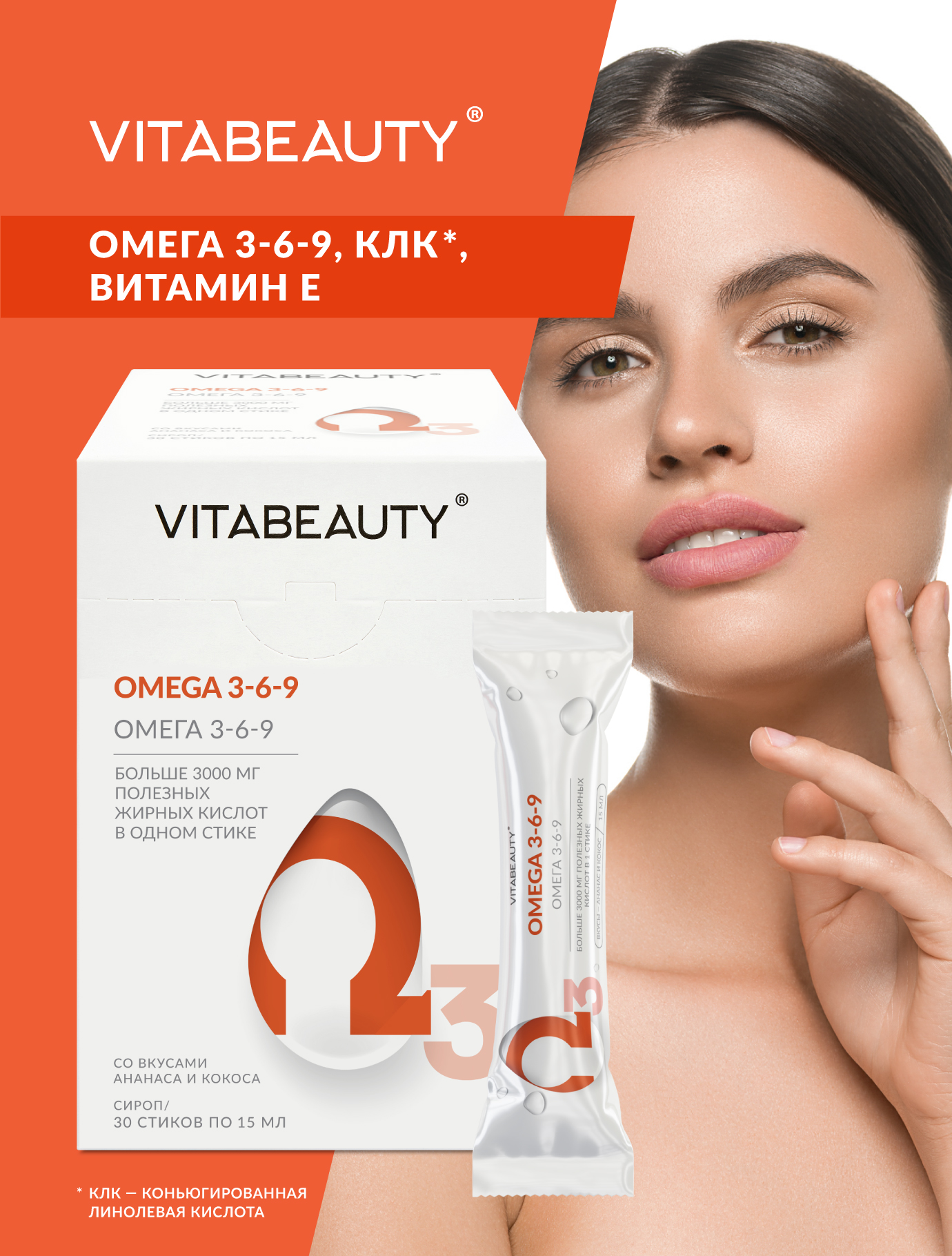 ВИТАБЬЮТИ Омега 3-6-9 VITABEAUTY рыбий жир жидкий, витамины для мужчин и женщин, омега 3 - фото 1