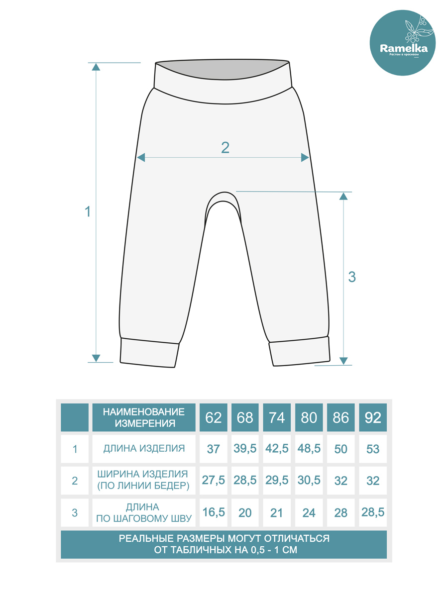 Брюки 3 шт Ramelka 8290 зайка/завиток/персик - фото 5