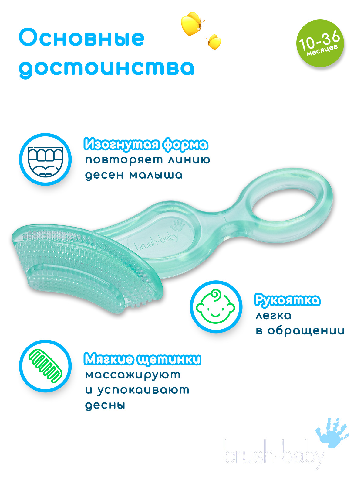 Зубная щетка Brush-Baby Chewable Toothbrush жевательная - фото 2