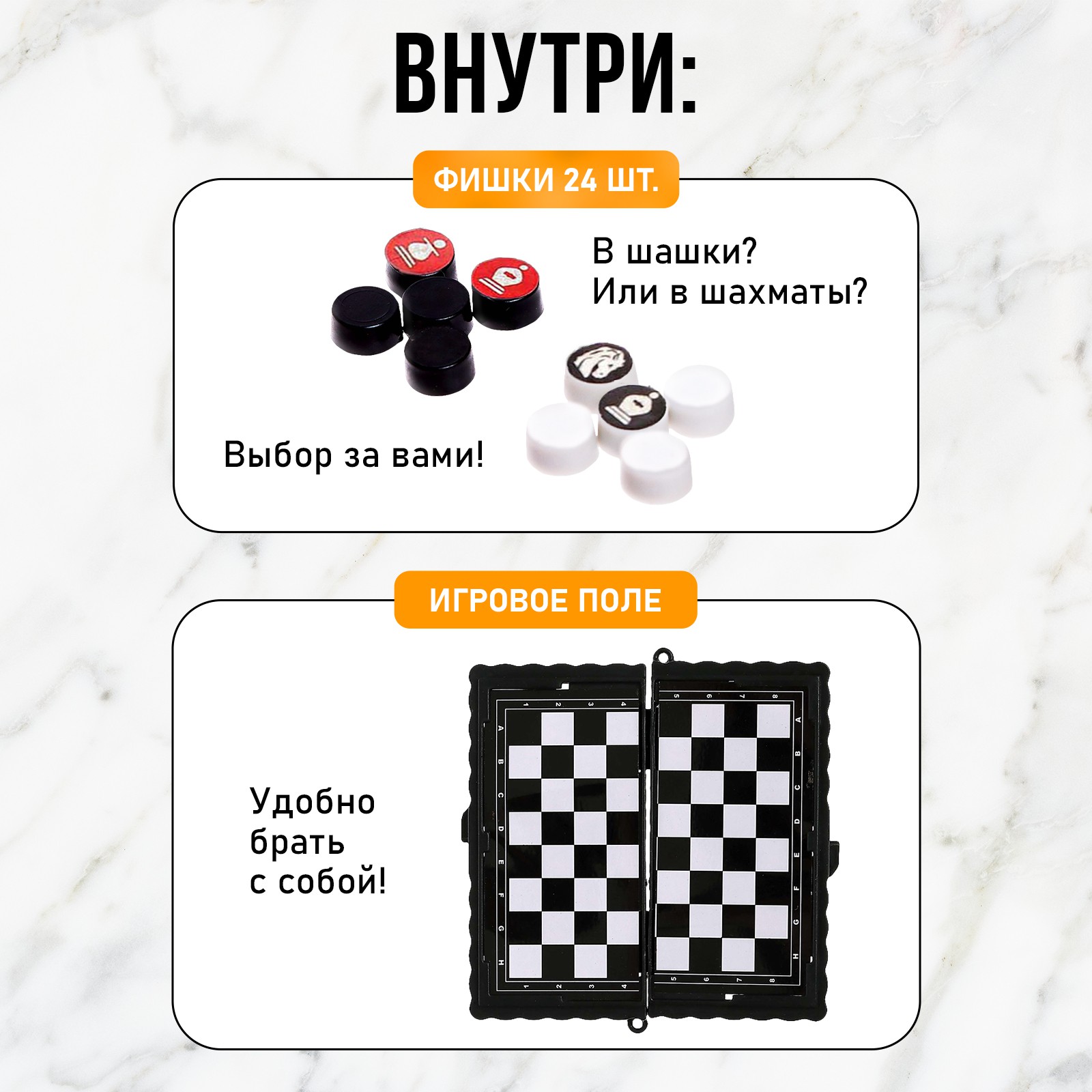 Настольная игра Лас Играс Шашки, шахматы, 2 в 1, на магнитах