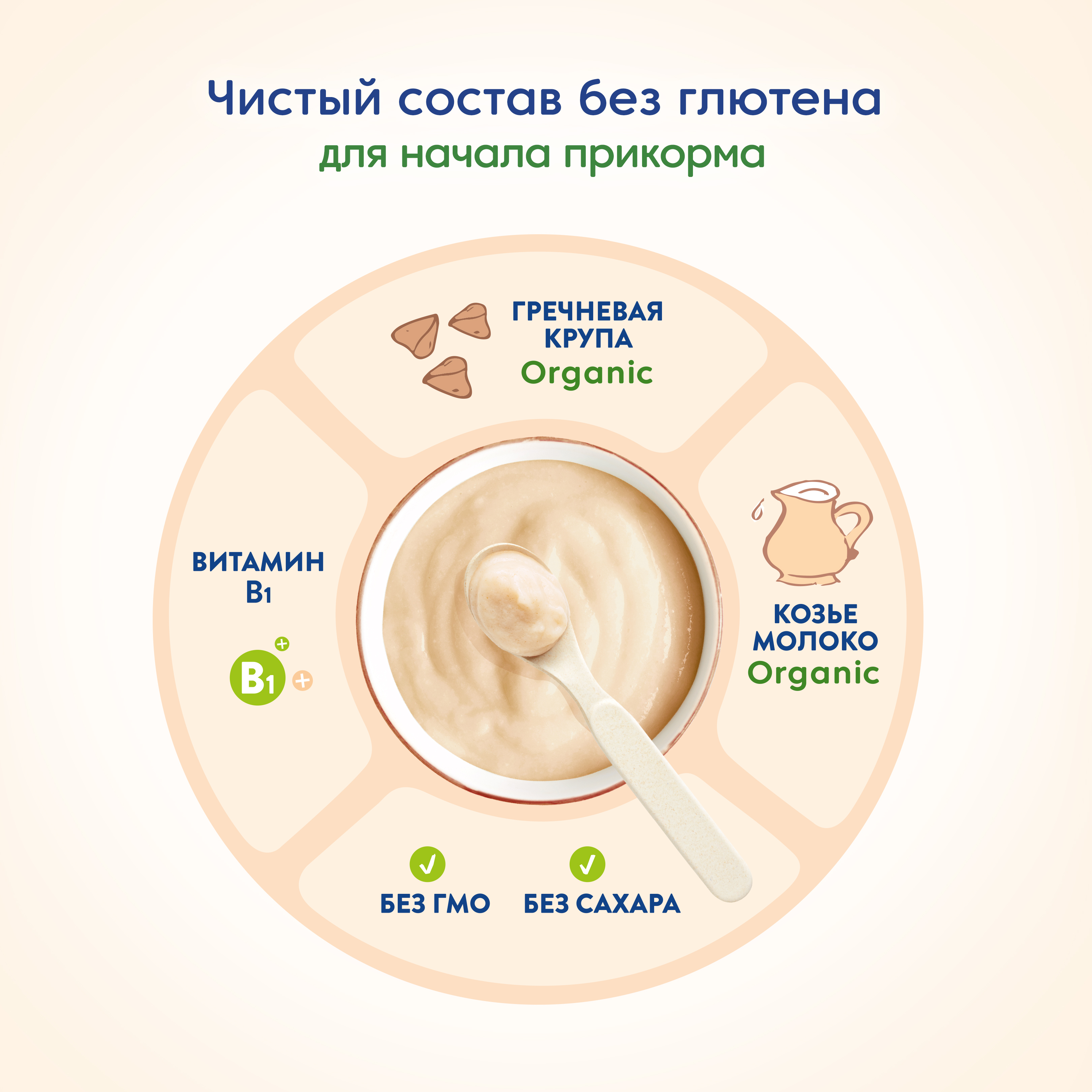 Каша Мамако Organic гречневая на козьем молоке 200г с 4месяцев - фото 4