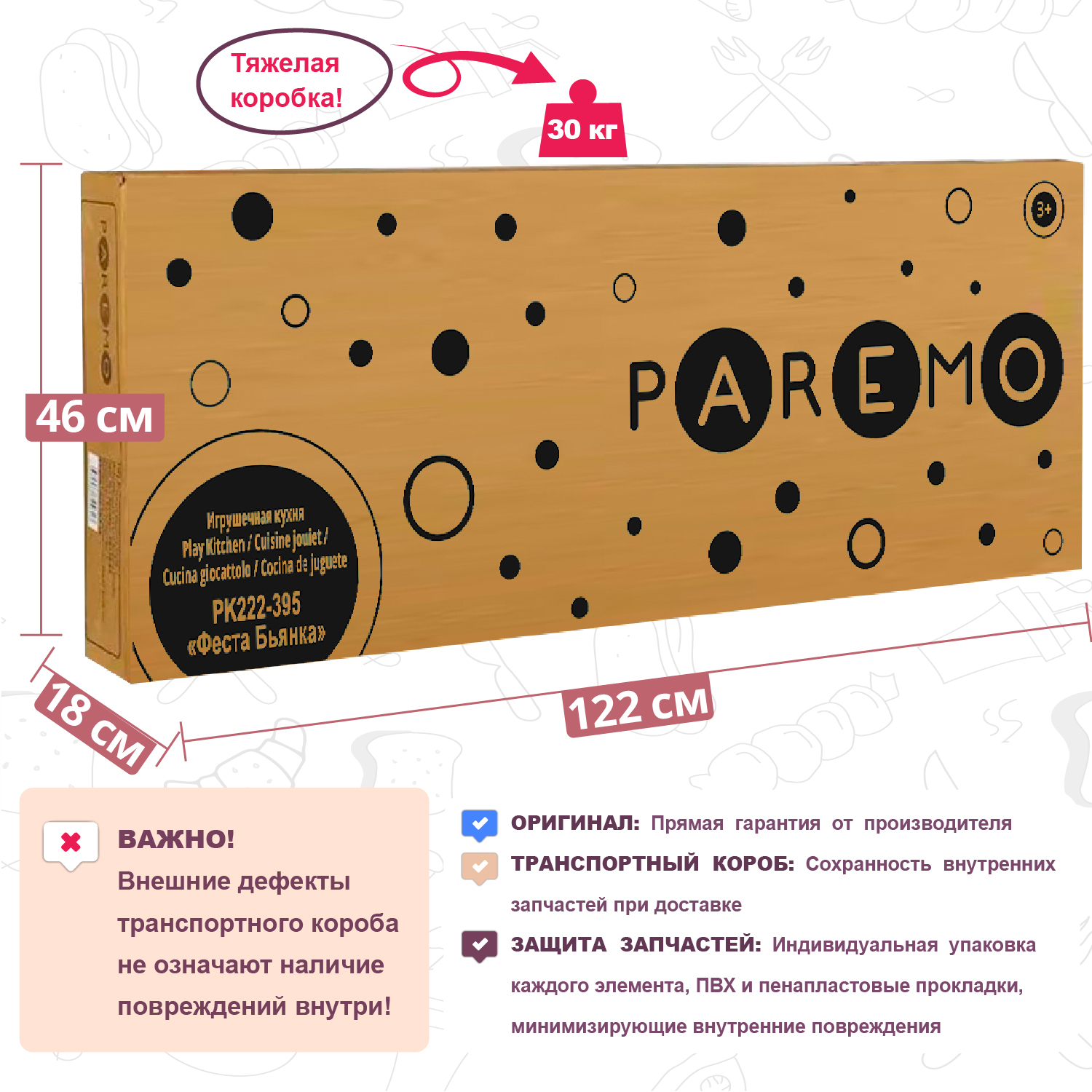 Детская деревянная игровая кухня PAREMO Феста Бьянка свет звук 10 предметов в наборе PK222-395 - фото 13