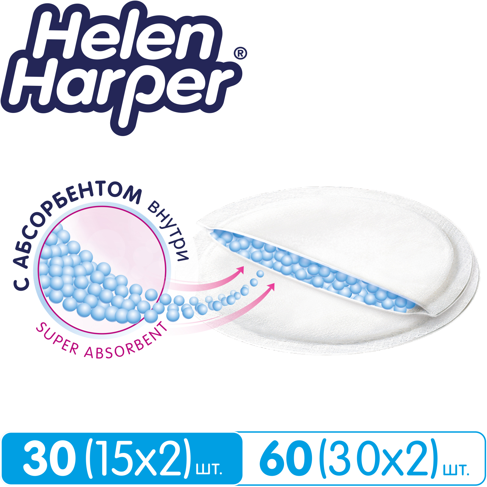 Прокладки на грудь Helen Harper Bra Pads 30 шт. - фото 4