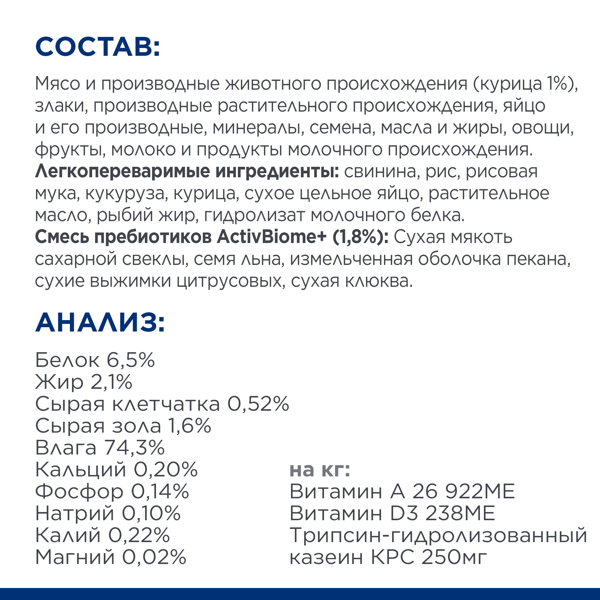 Влажный корм для собак HILLS 0.2 кг курица (при заболеваниях ЖКТ, полнорационный) - фото 8