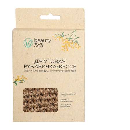 Мочалка-варежка Beauty365 кессе