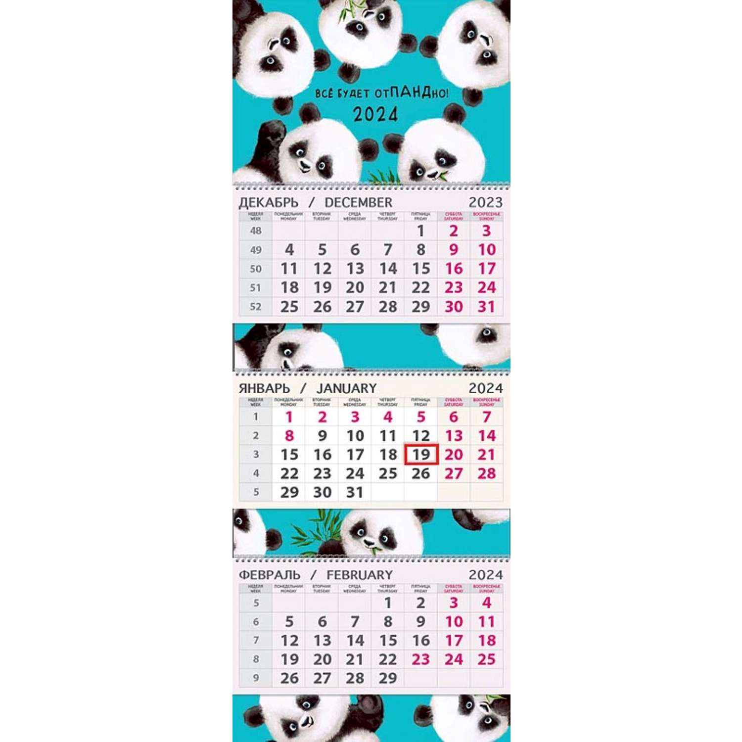 Календарь Арт и Дизайн Квартальный трехблочный премиум Панда 2024 года - фото 4