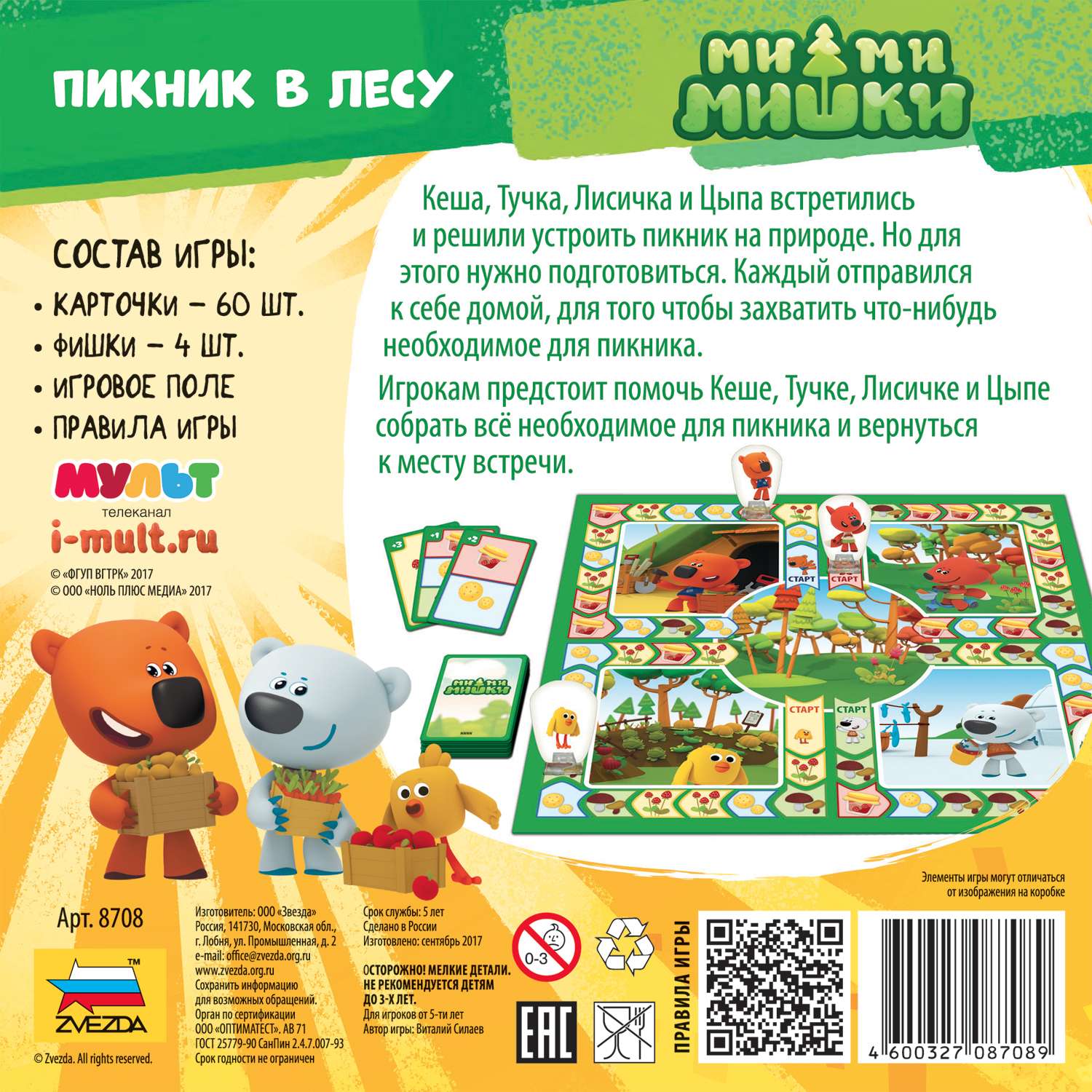 Настольная игра Звезда Ми-ми-мишки Пикник в лесу - фото 5