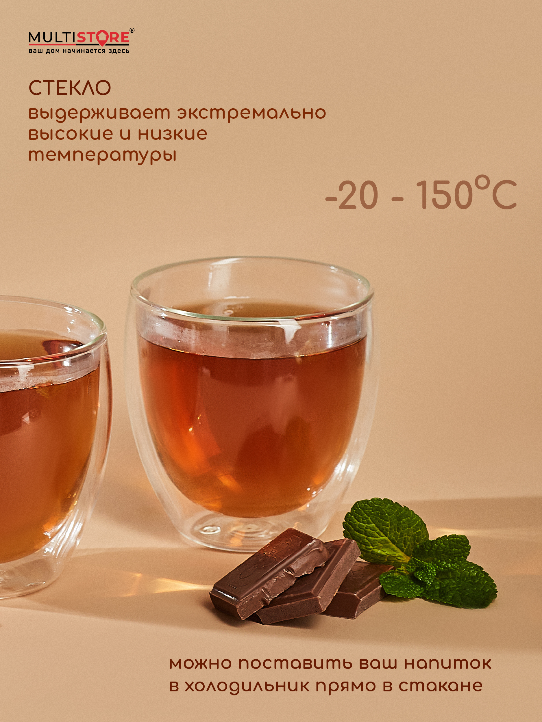 Стаканы стеклянные с двойными стенками Multistore 2 шт 250 мл. - фото 3