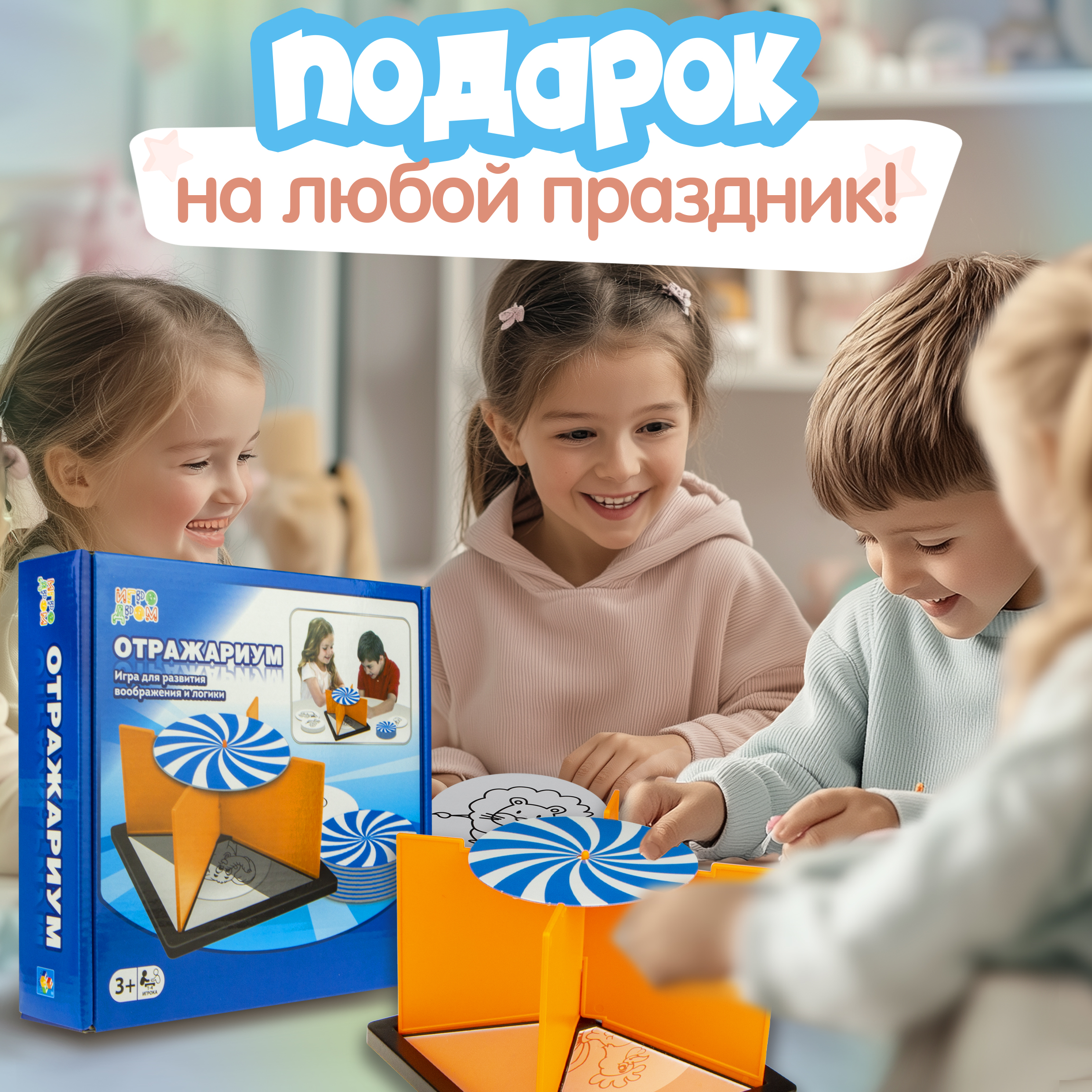 Настольная игра 1TOY Монтессори Отражариум - фото 4