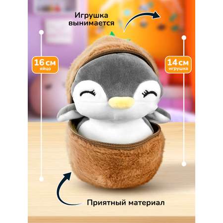 Мягкая игрушка Bebelot Яйцо Пингвинёнок высота игрушки 14 см