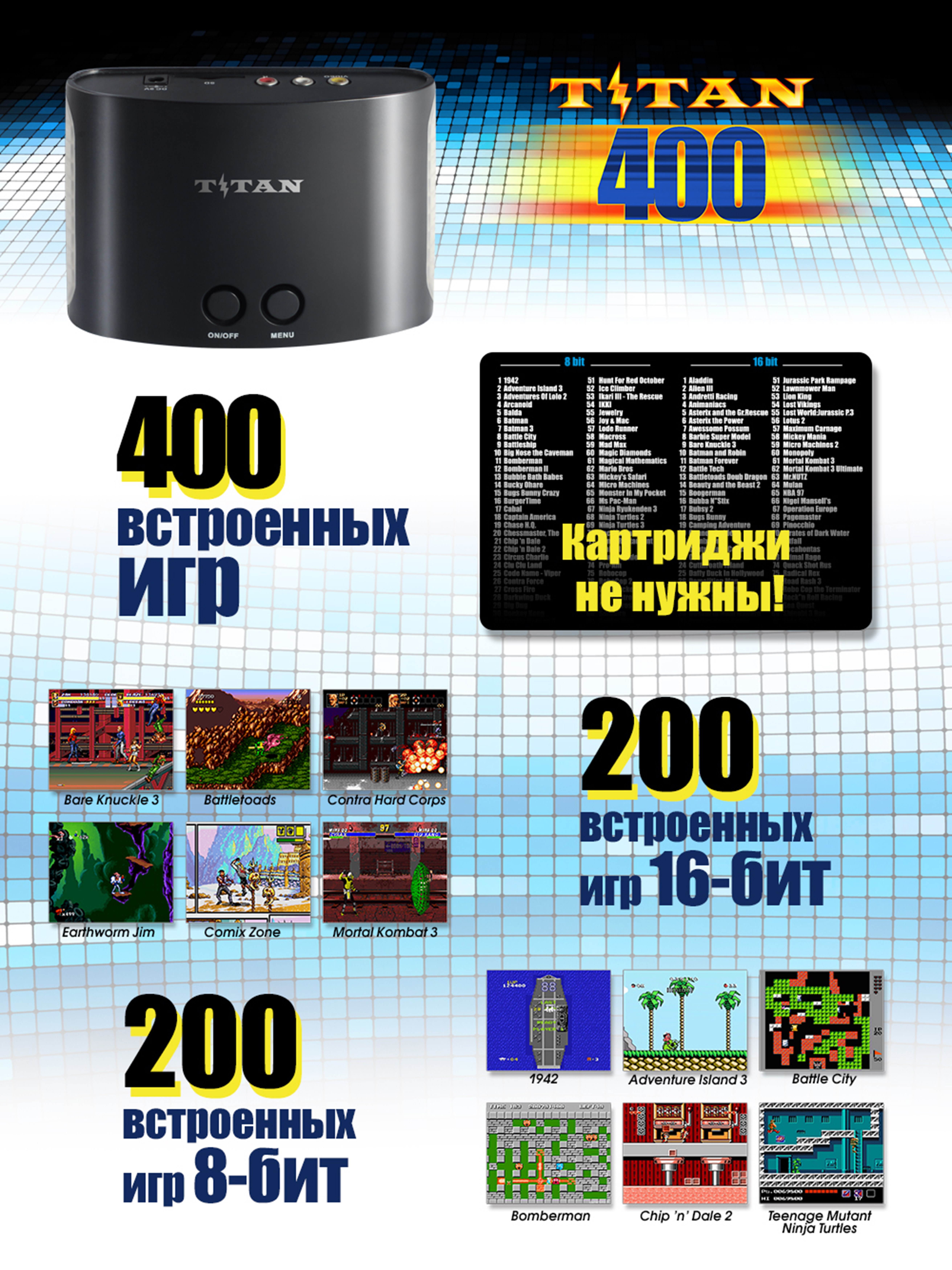 Игровая приставка TITAN 400 встроенных игр SEGA и DENDY - фото 4