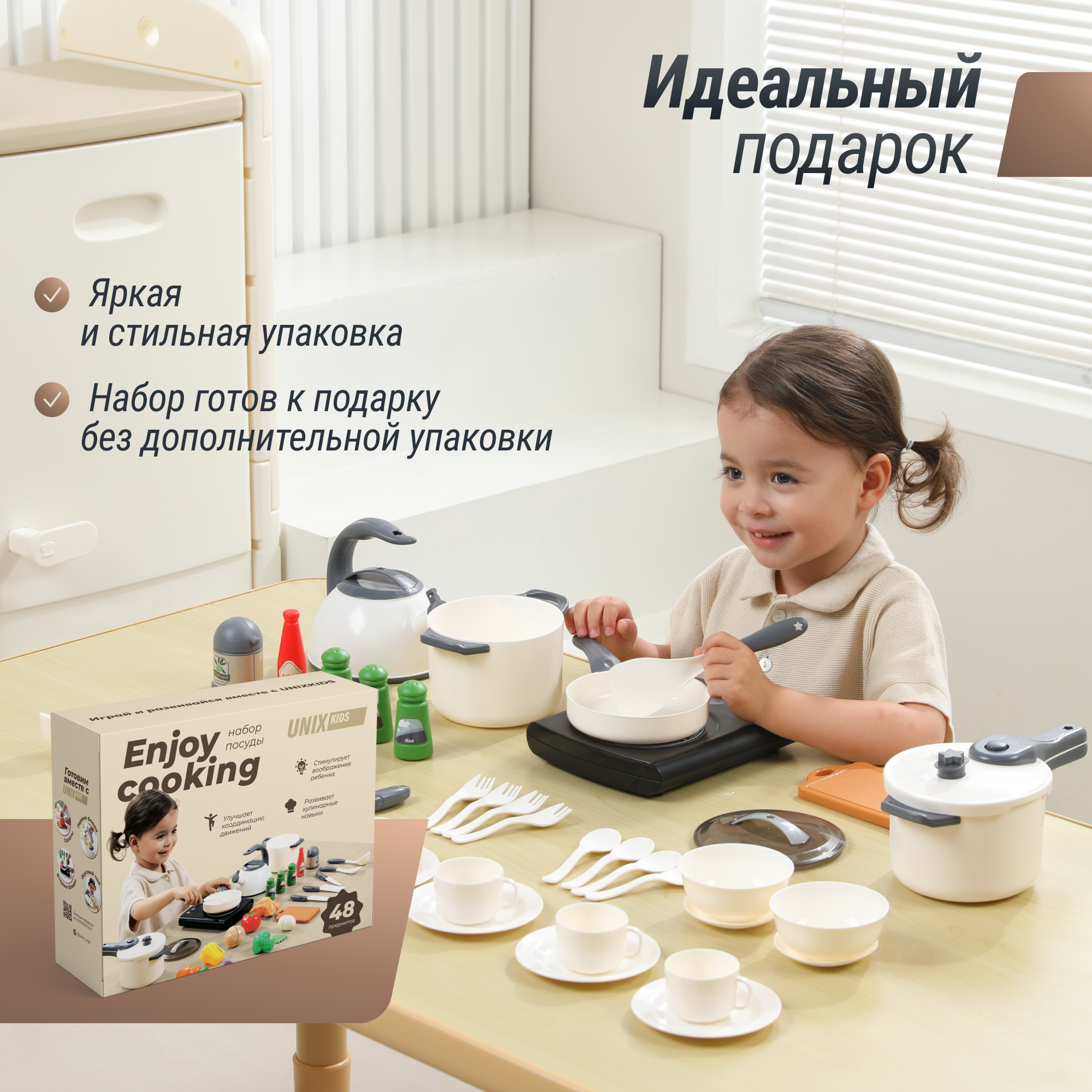 Игрушка UNIX Kids посуда, продукты - фото 2