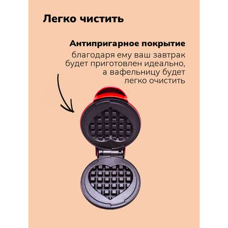 Вафельница мини Mamas Sweety Красная в форме сердечка