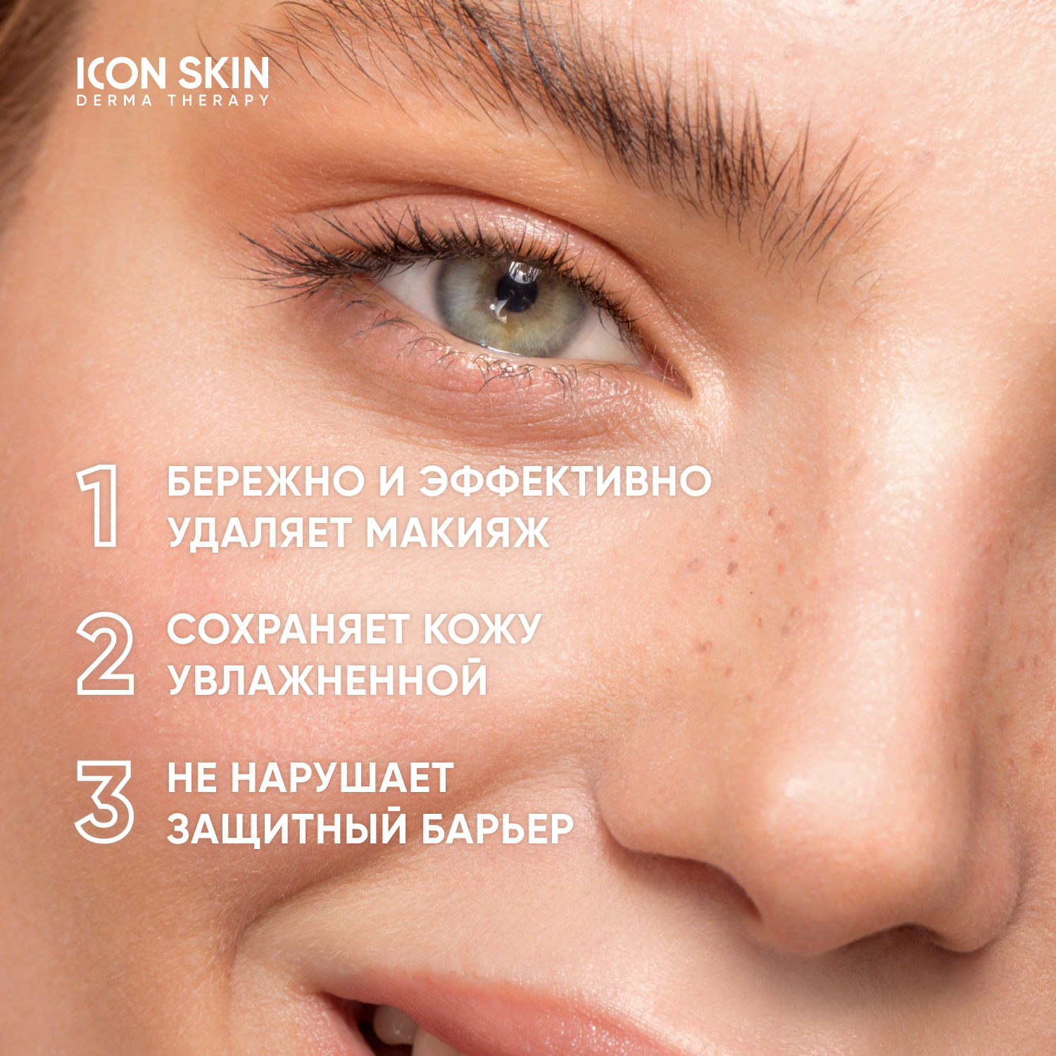 Очищающая мицеллярная вода ICON SKIN Delicate Purity - фото 2