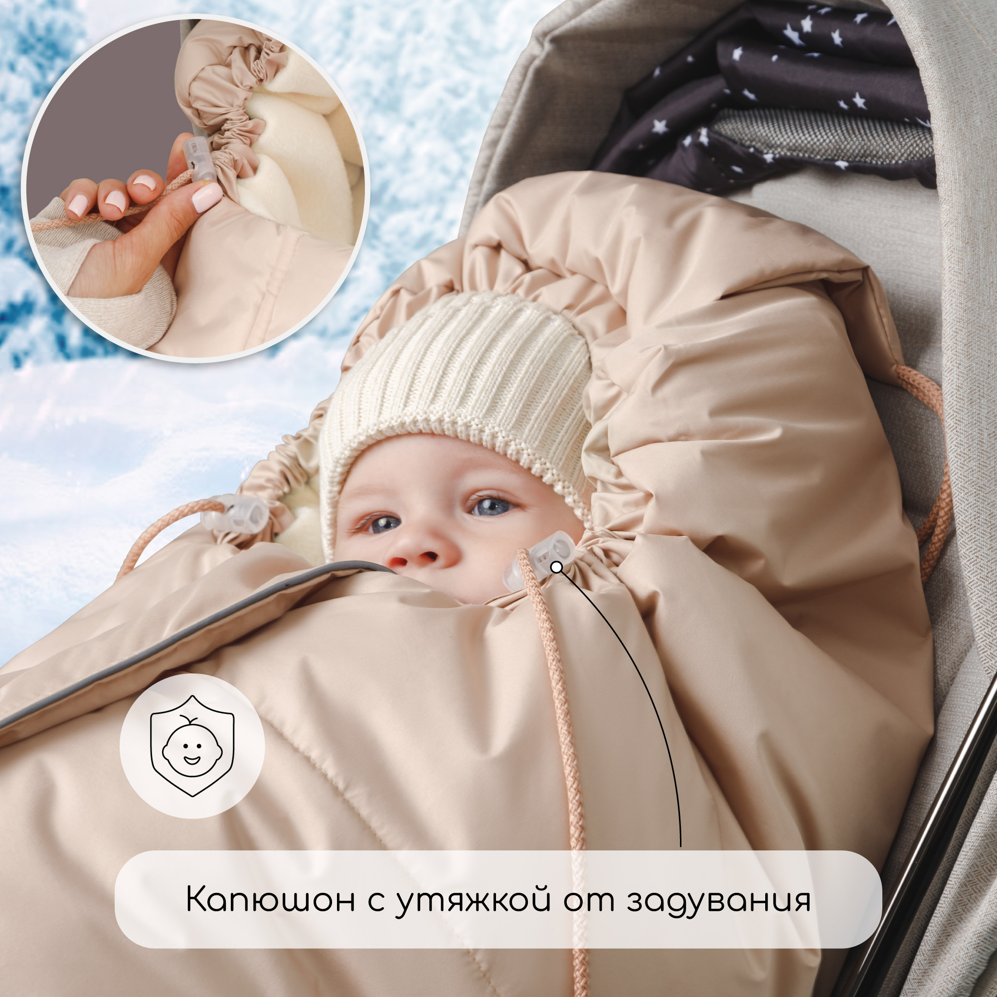 Конверт-трансформер зимний Amarobaby Frost светло-бежевый размер 85-105 - фото 9