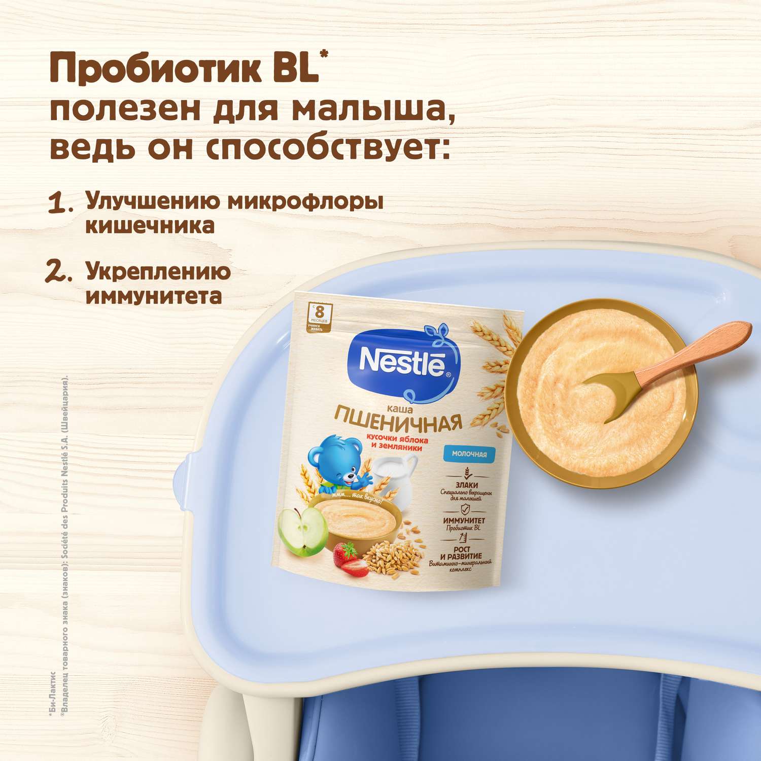 Каша молочная Nestle пшеница-земляника-яблоко 200г с 8месяцев - фото 7