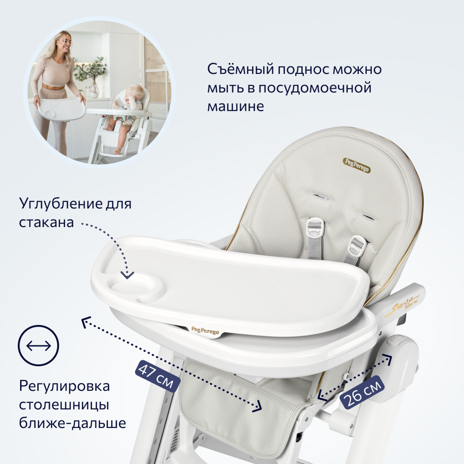 Стул Peg-perego Siesta Follow Me Lucent - фото 8