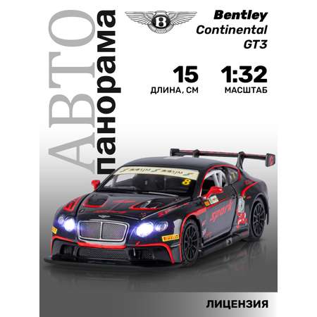 Машинка металлическая АВТОпанорама 1:32 Bentley Continental GT3 черный инерционная